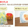 絵をかざってみよう～ちいさくかざる編～
